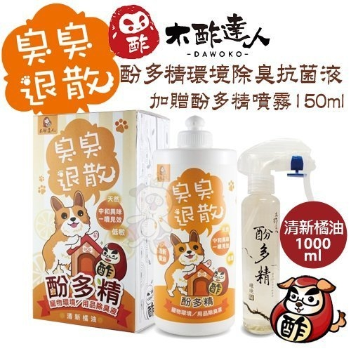 圖/木酢環境除臭抗菌液產品多元，安全且具除臭效果的寵物用品，廣受毛孩家庭的推薦